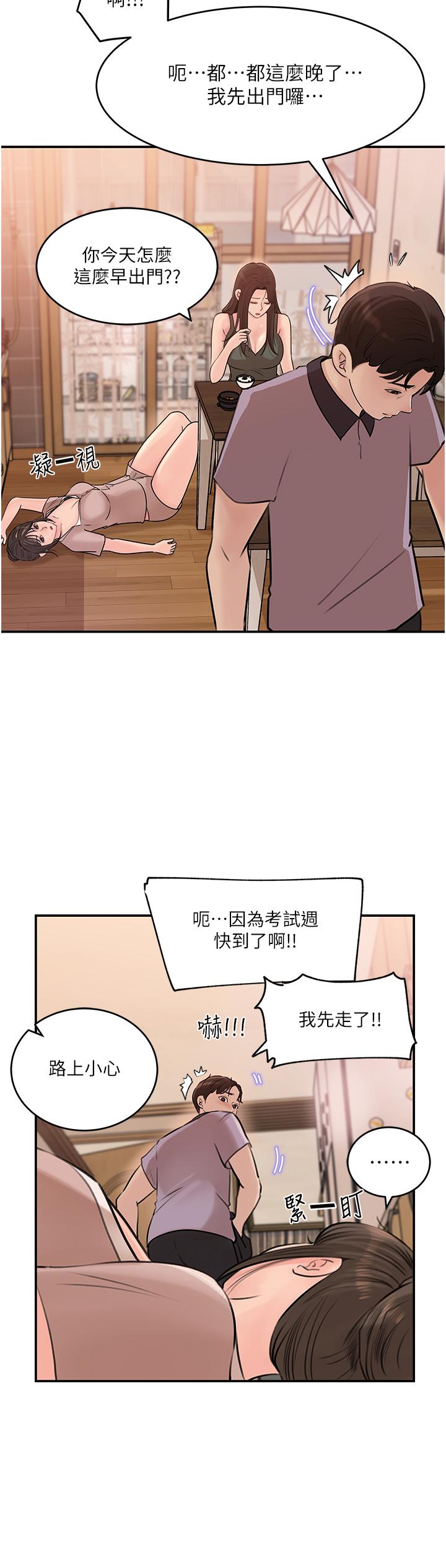 21P - 深入小姨子