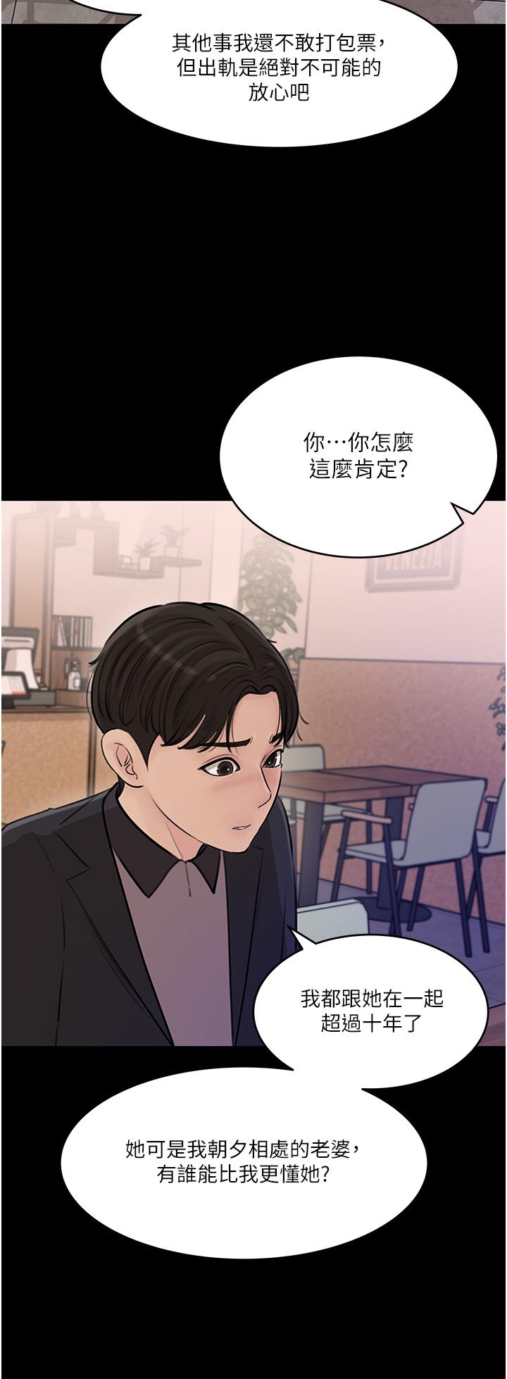 31P - 深入小姨子