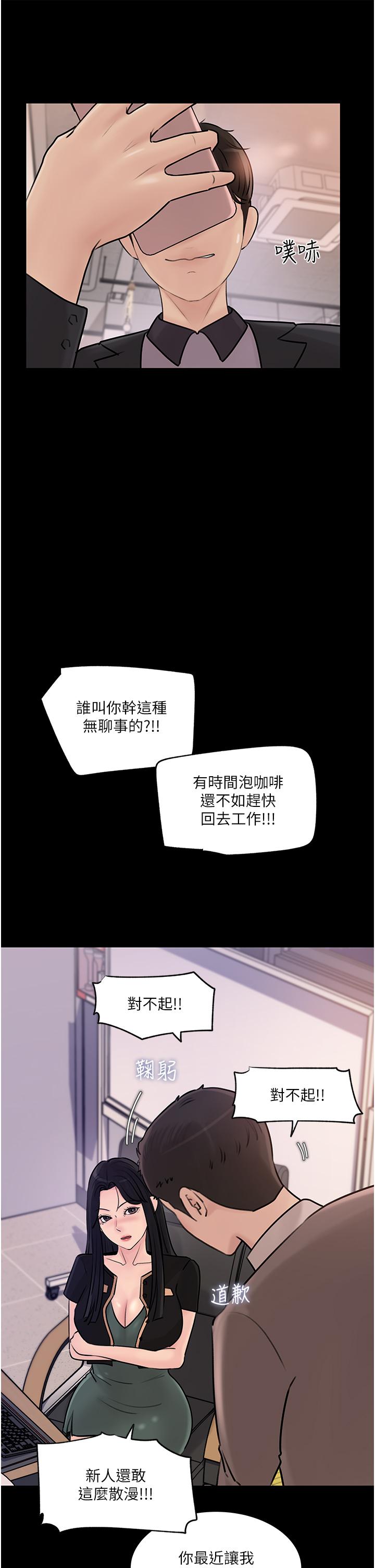 34P - 深入小姨子