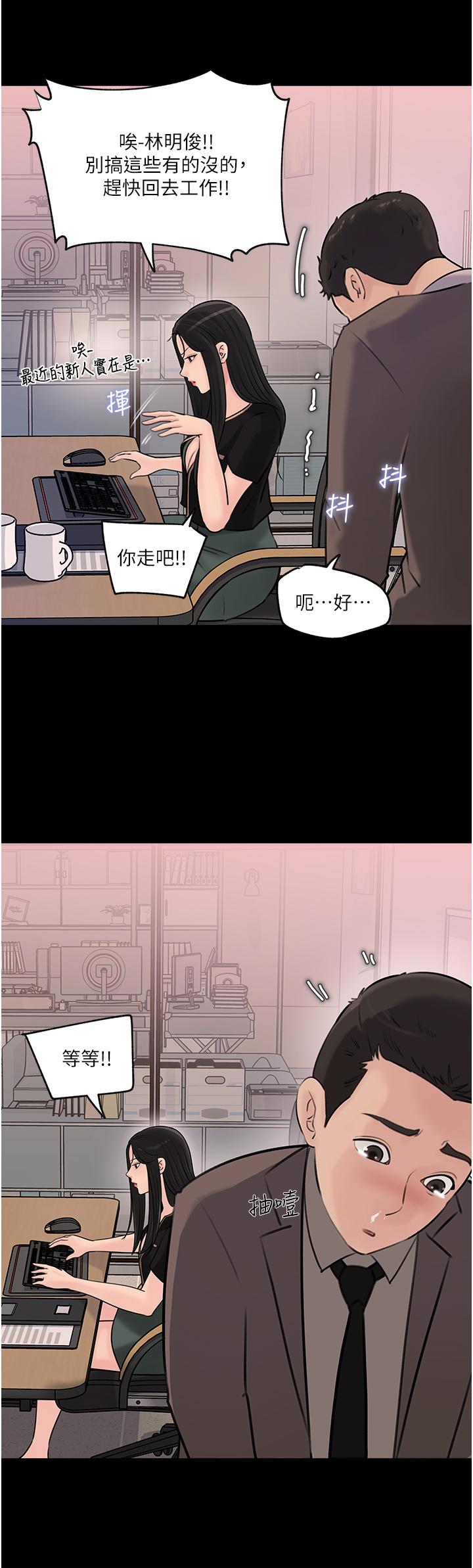 37P - 深入小姨子