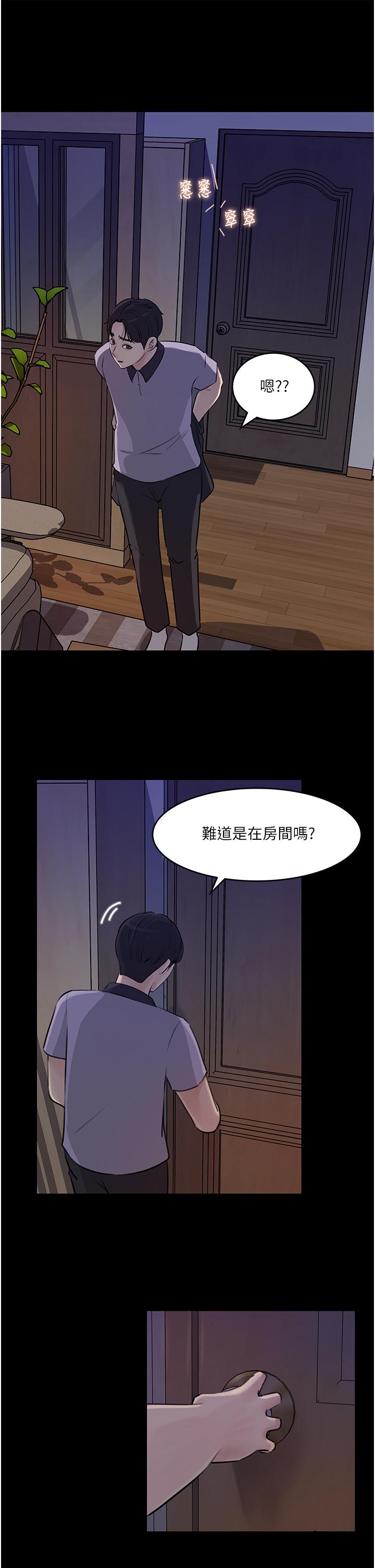 40P - 深入小姨子
