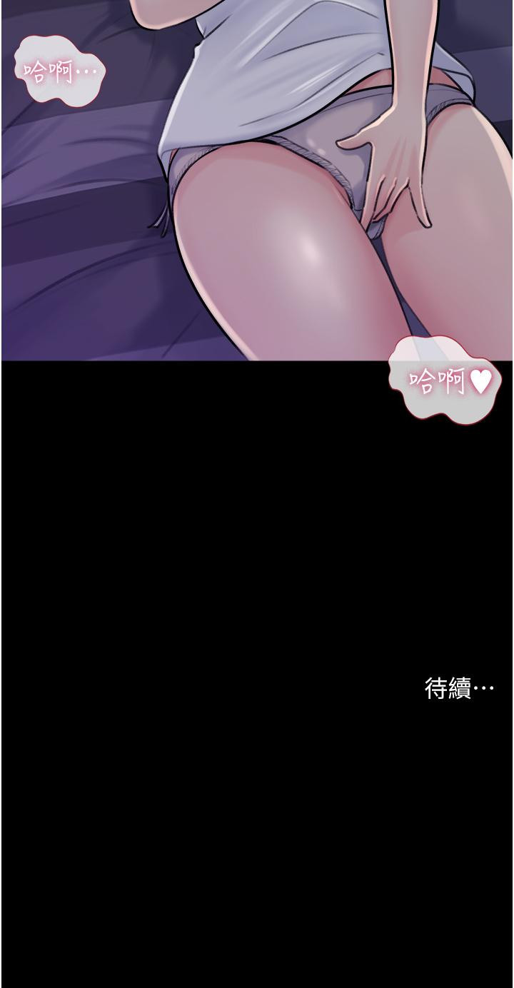 43P - 深入小姨子