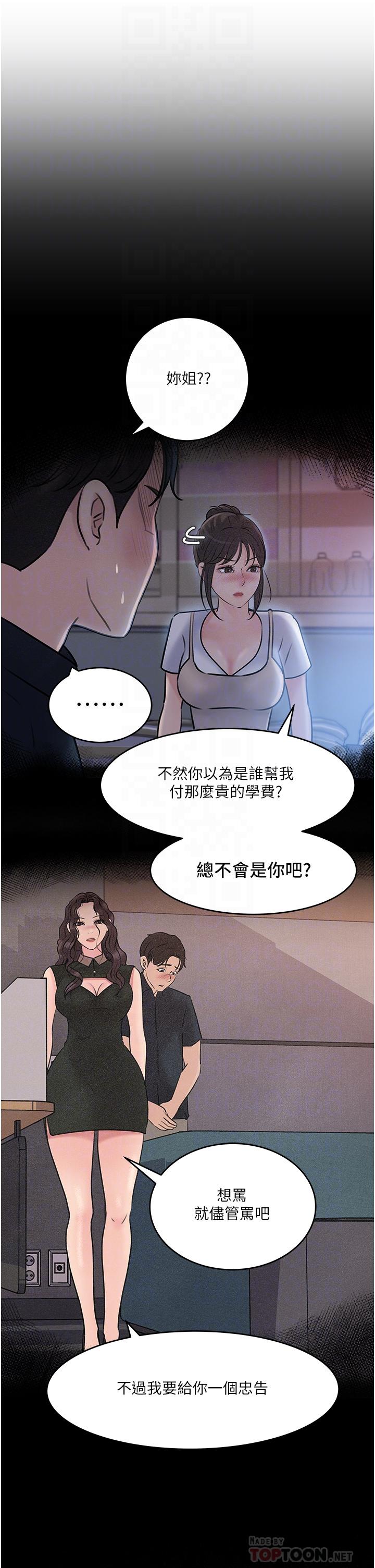 4P - 深入小姨子