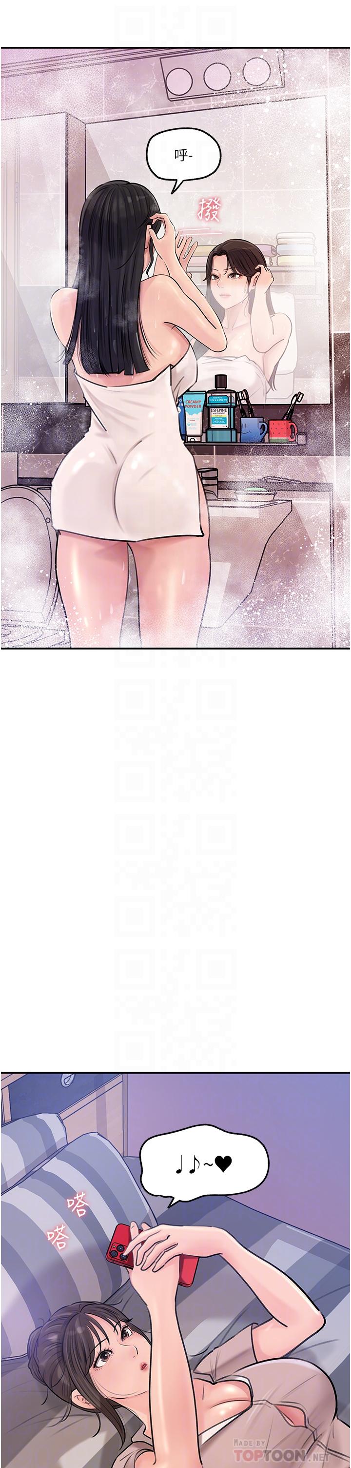 8P - 深入小姨子