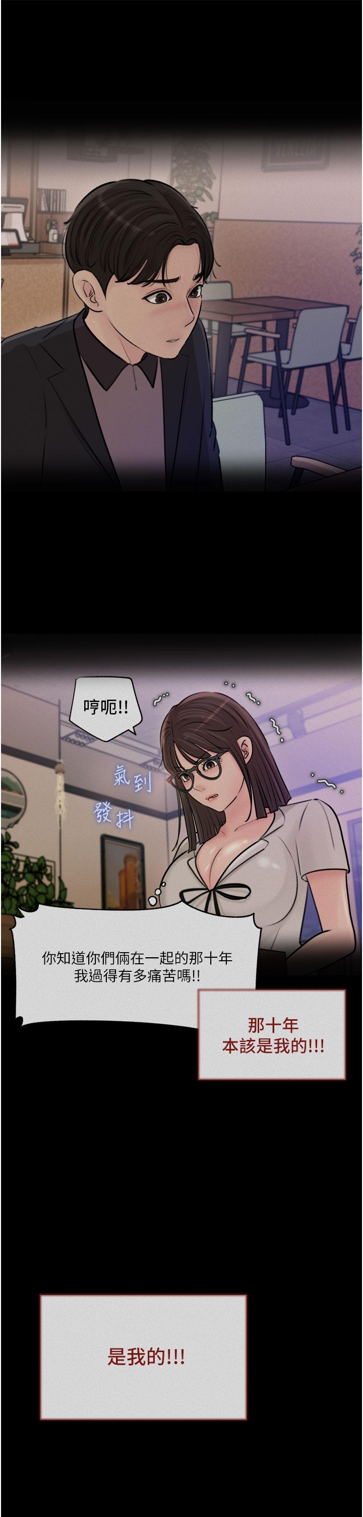 23P - 深入小姨子