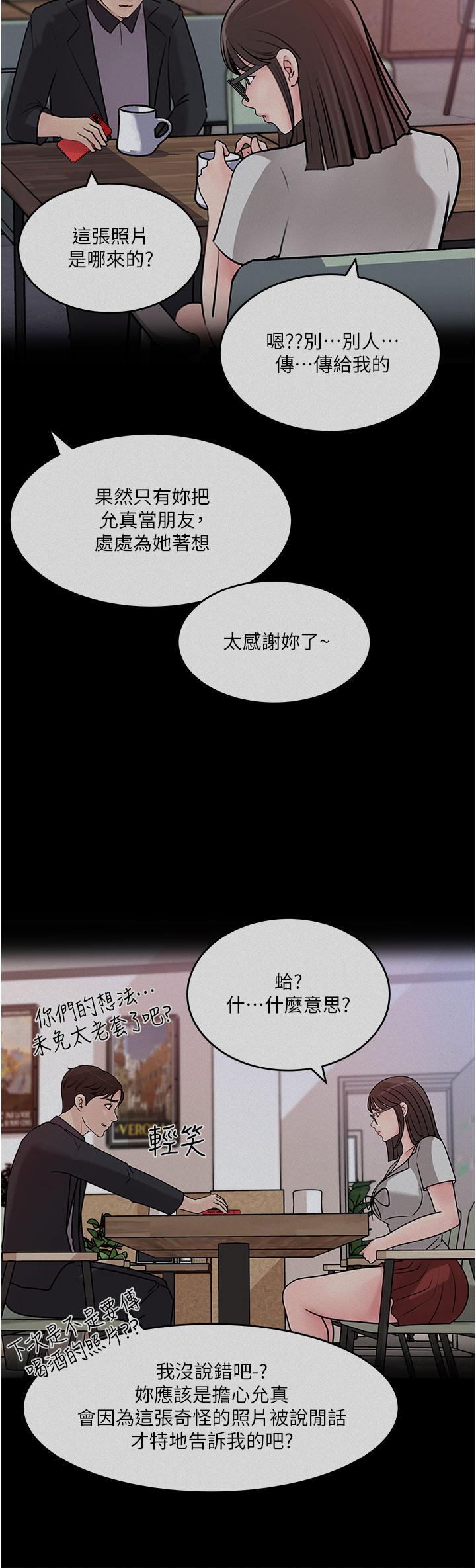 26P - 深入小姨子
