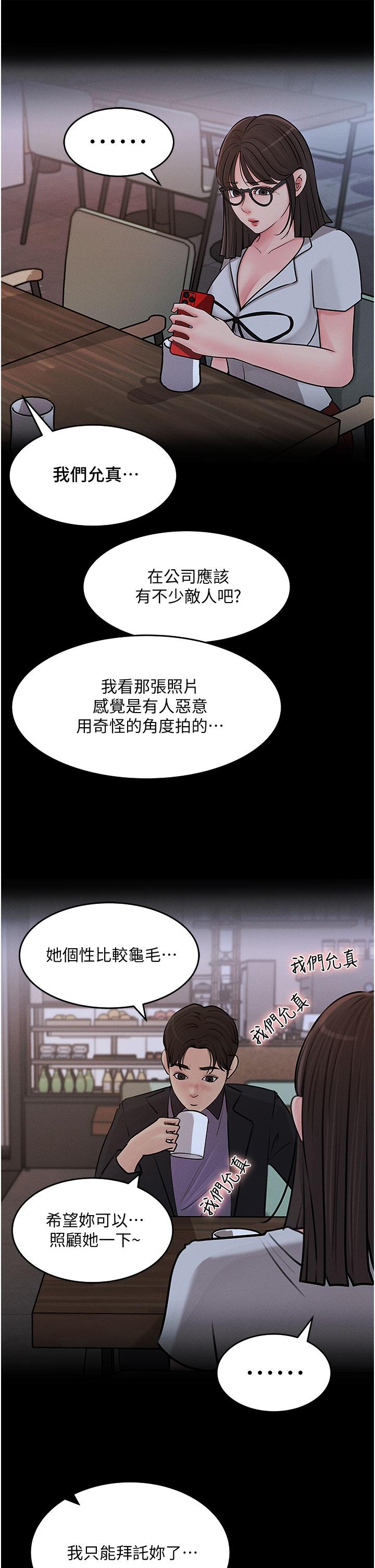 27P - 深入小姨子