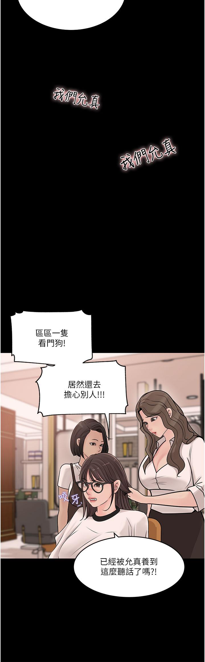 28P - 深入小姨子