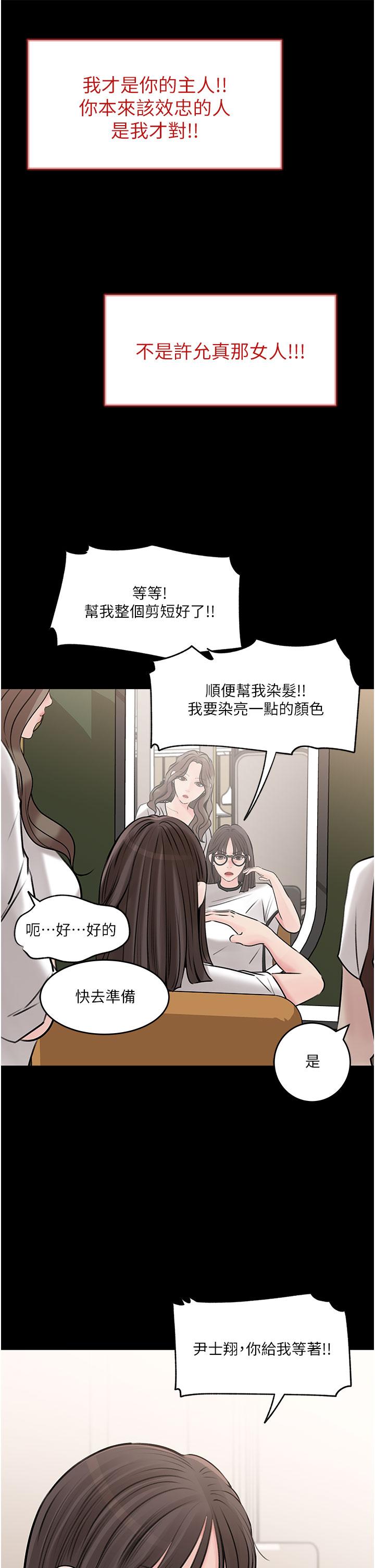 29P - 深入小姨子