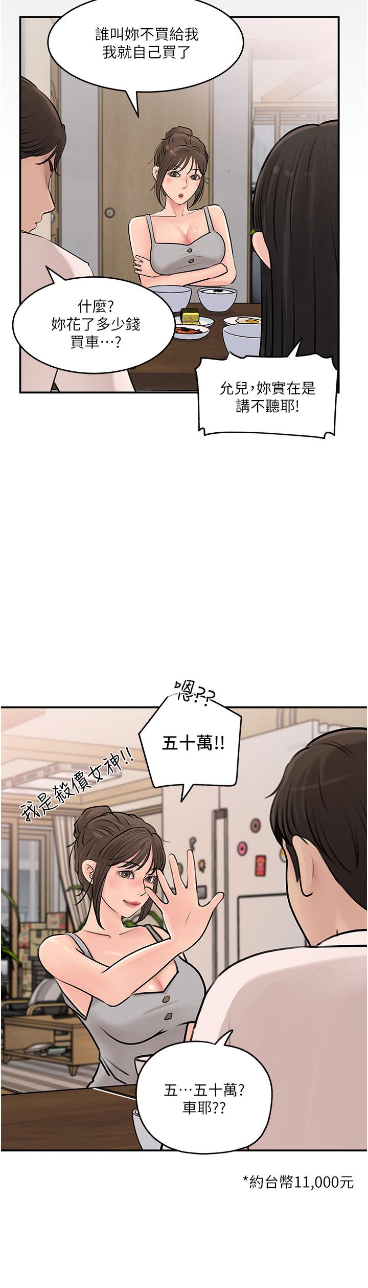 32P - 深入小姨子