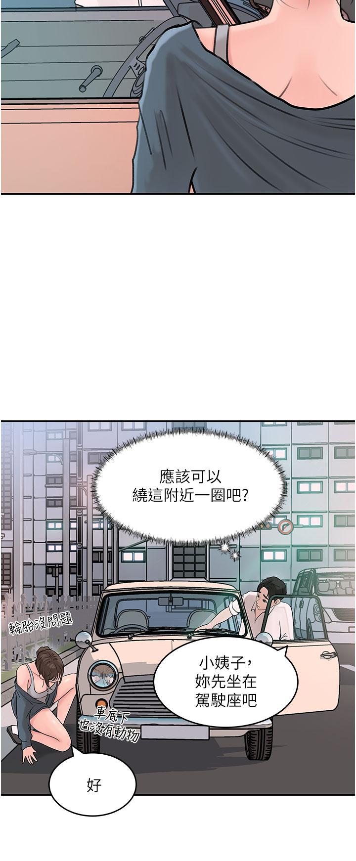 34P - 深入小姨子