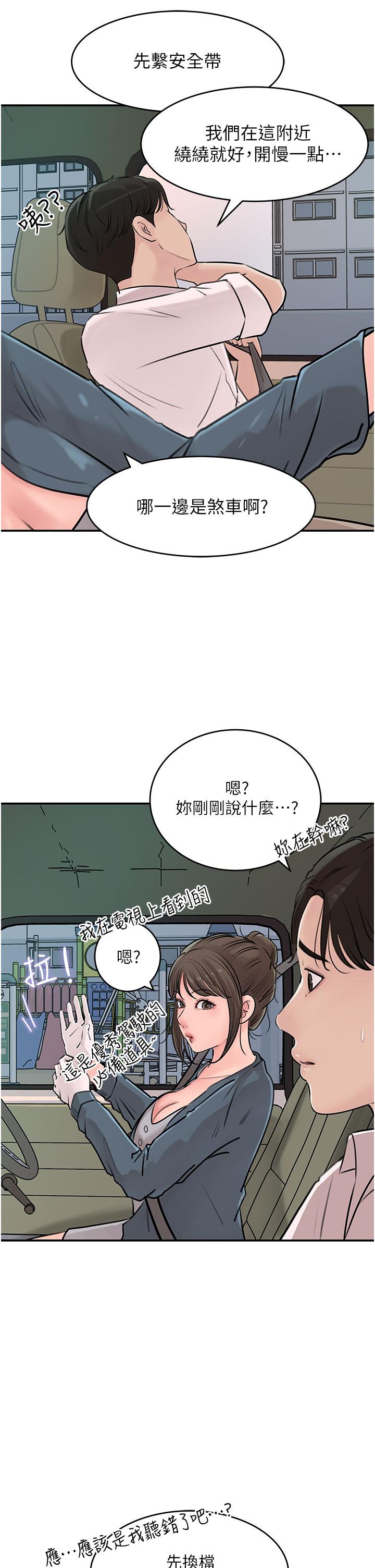 35P - 深入小姨子