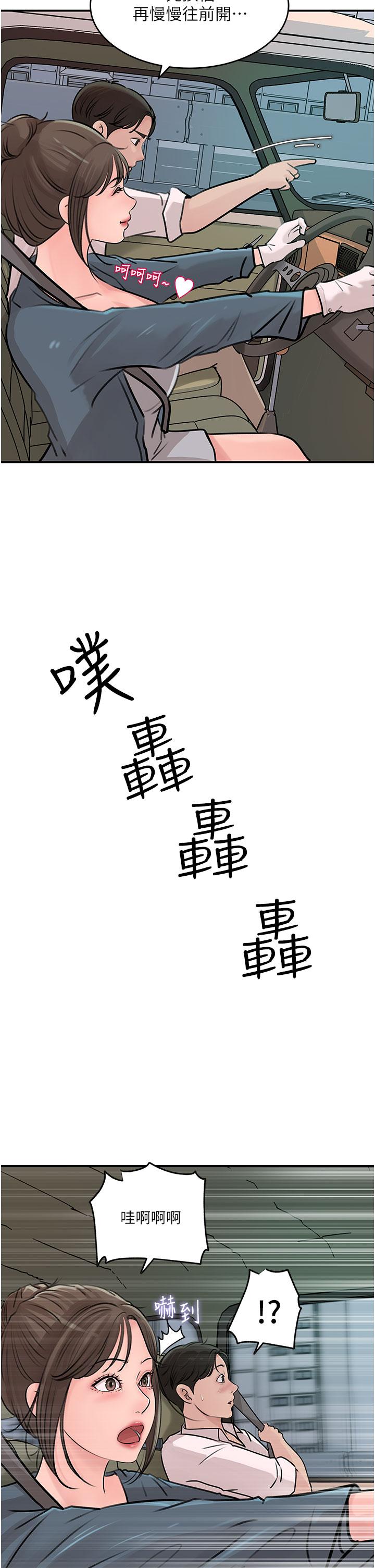 36P - 深入小姨子