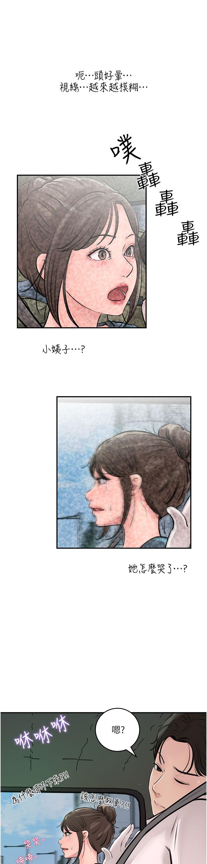 38P - 深入小姨子