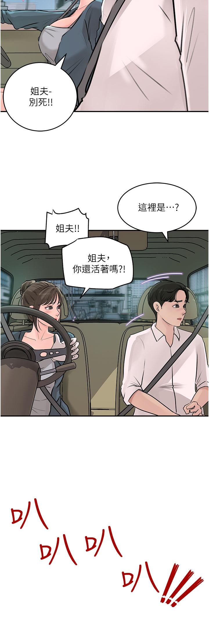 39P - 深入小姨子