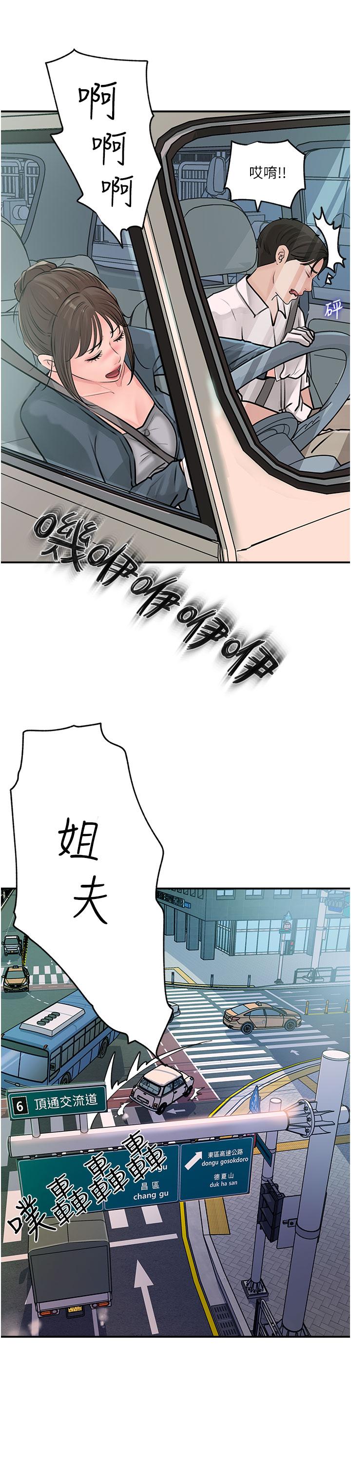 40P - 深入小姨子