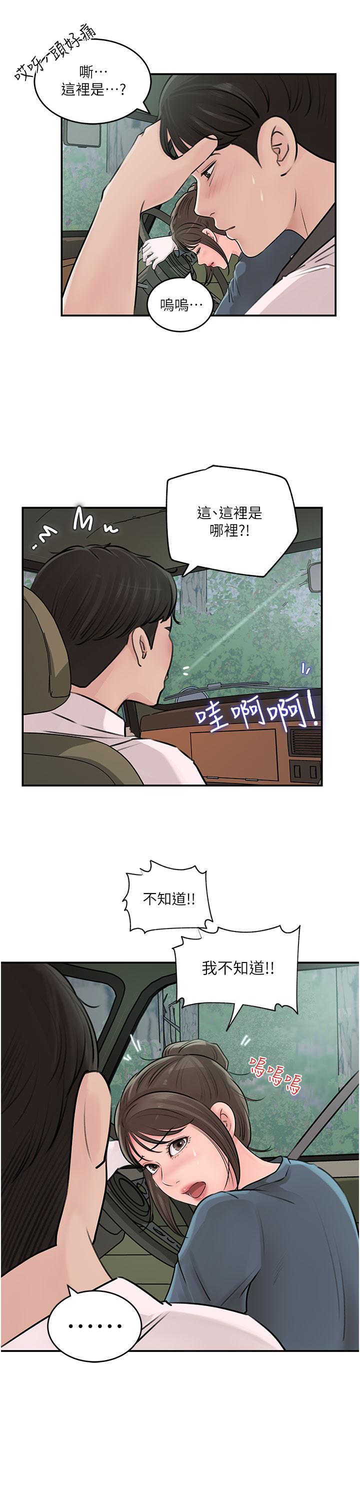 42P - 深入小姨子