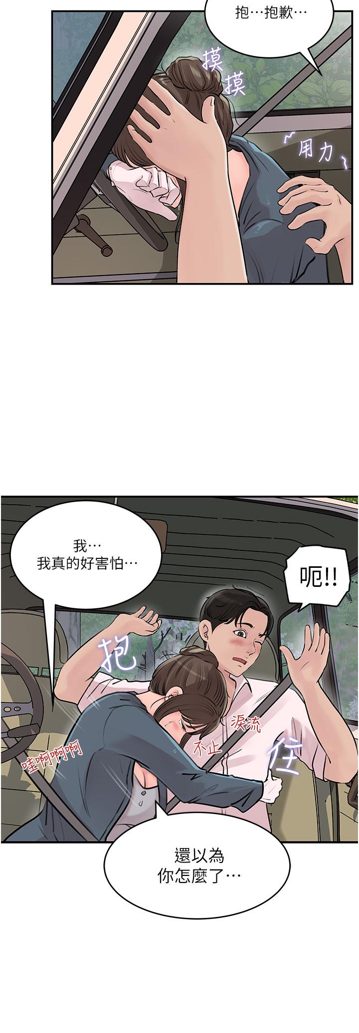 45P - 深入小姨子