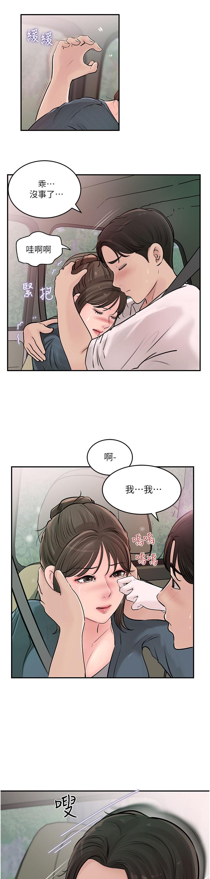 46P - 深入小姨子