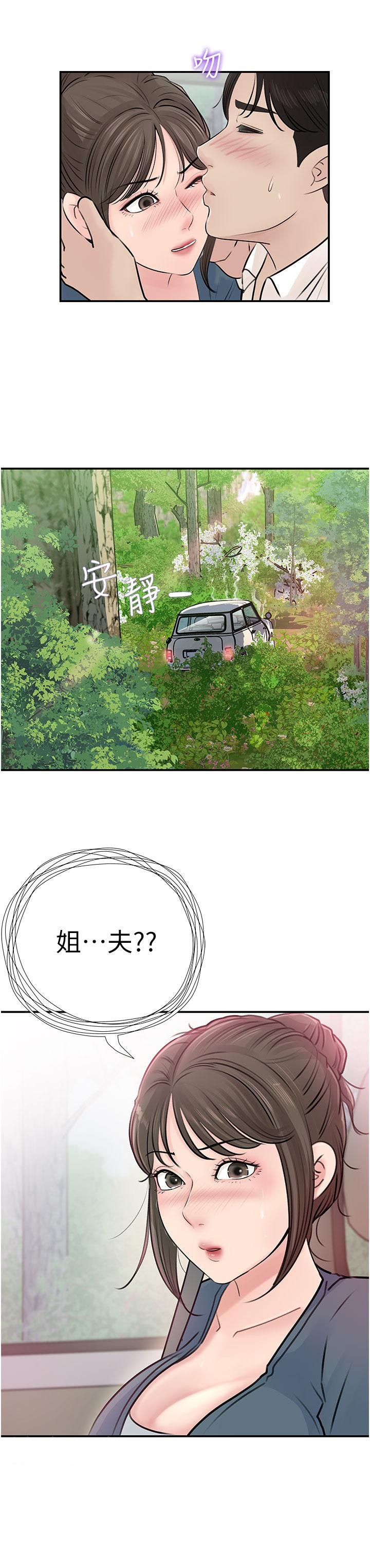 48P - 深入小姨子