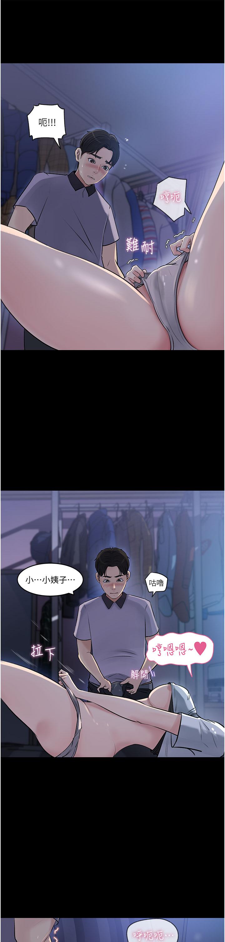 7P - 深入小姨子