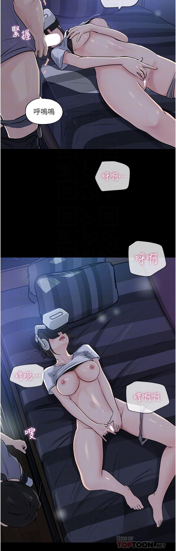 8P - 深入小姨子