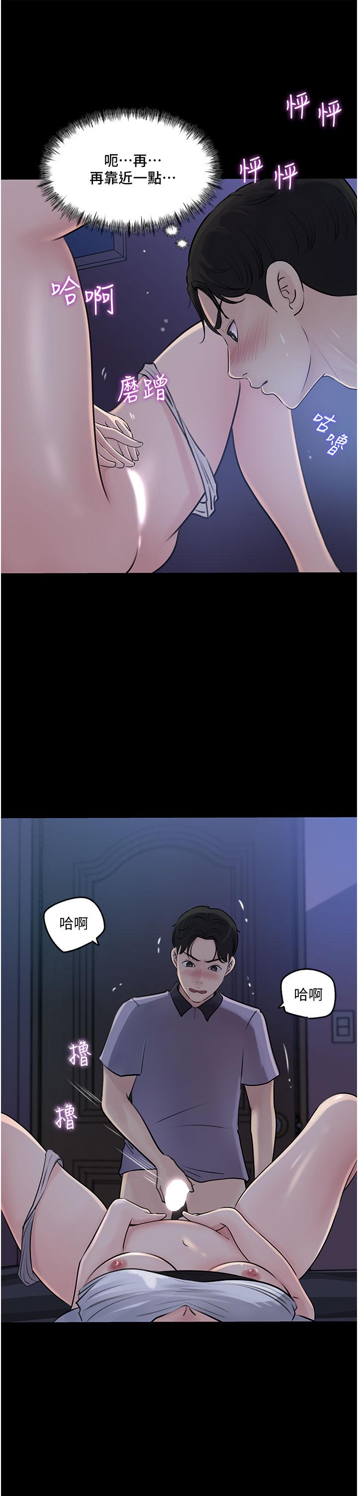 9P - 深入小姨子