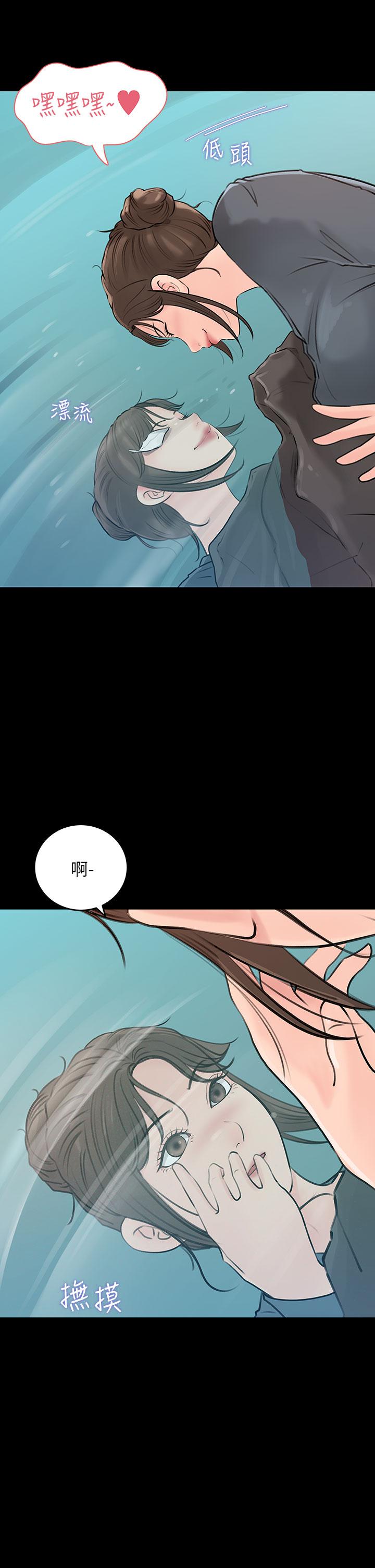 11P - 深入小姨子