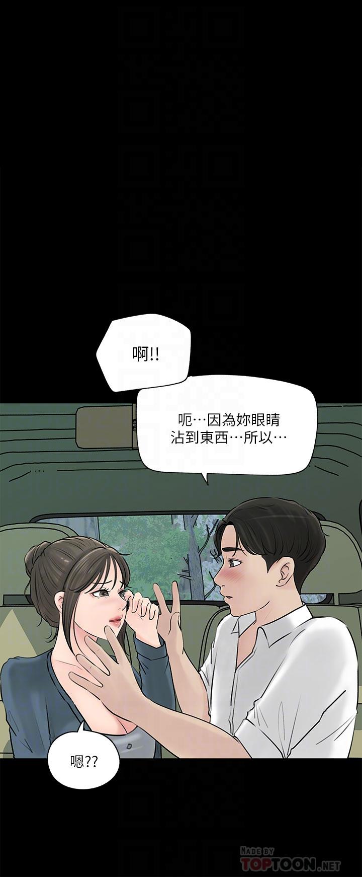 14P - 深入小姨子