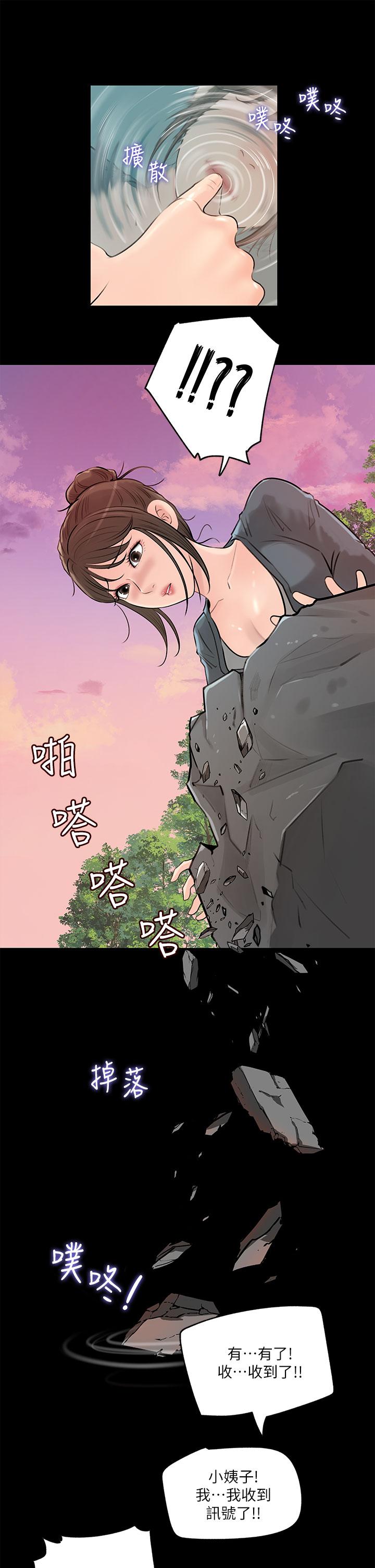 17P - 深入小姨子
