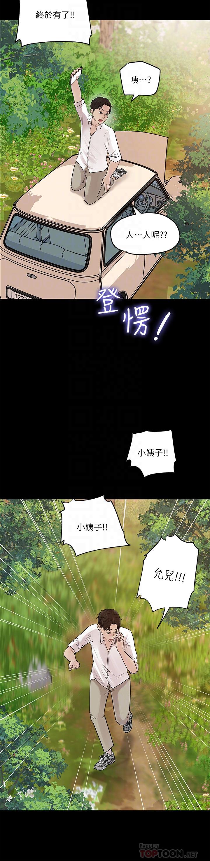 18P - 深入小姨子