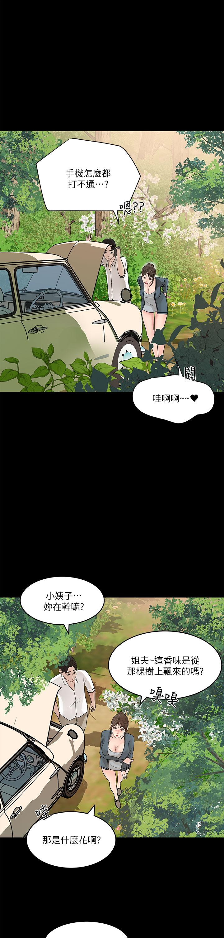 1P - 深入小姨子