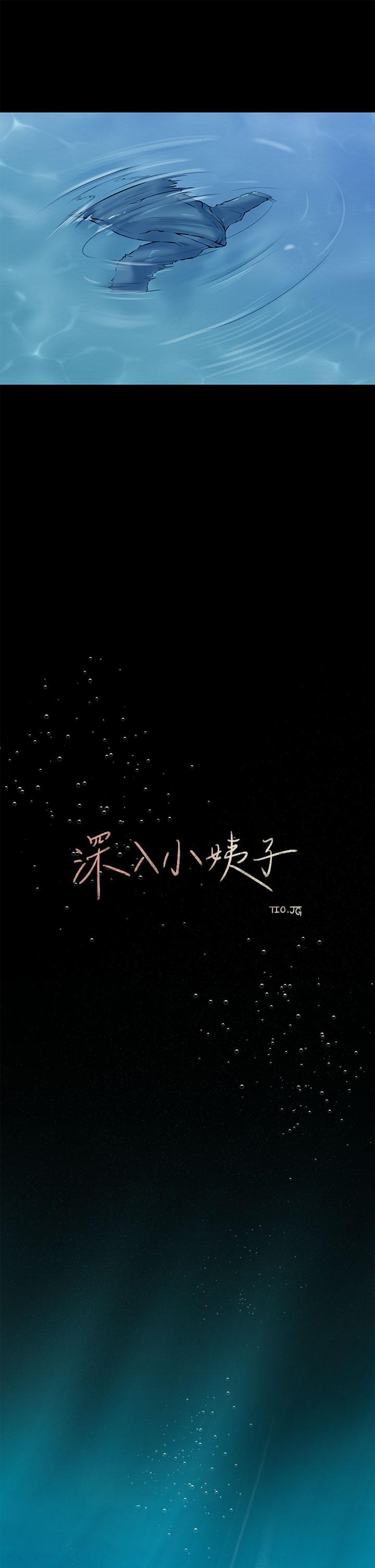 19P - 深入小姨子