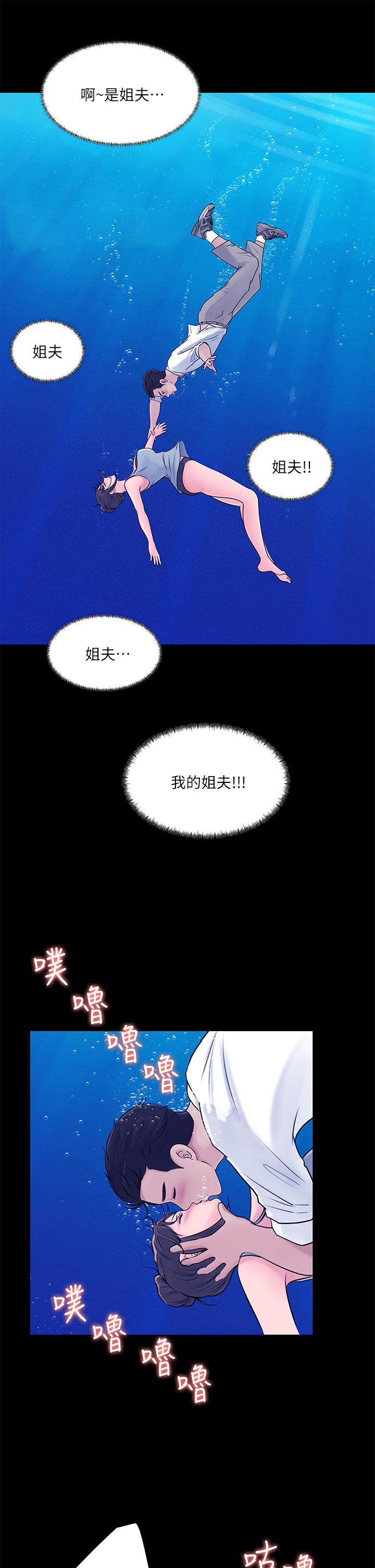 23P - 深入小姨子