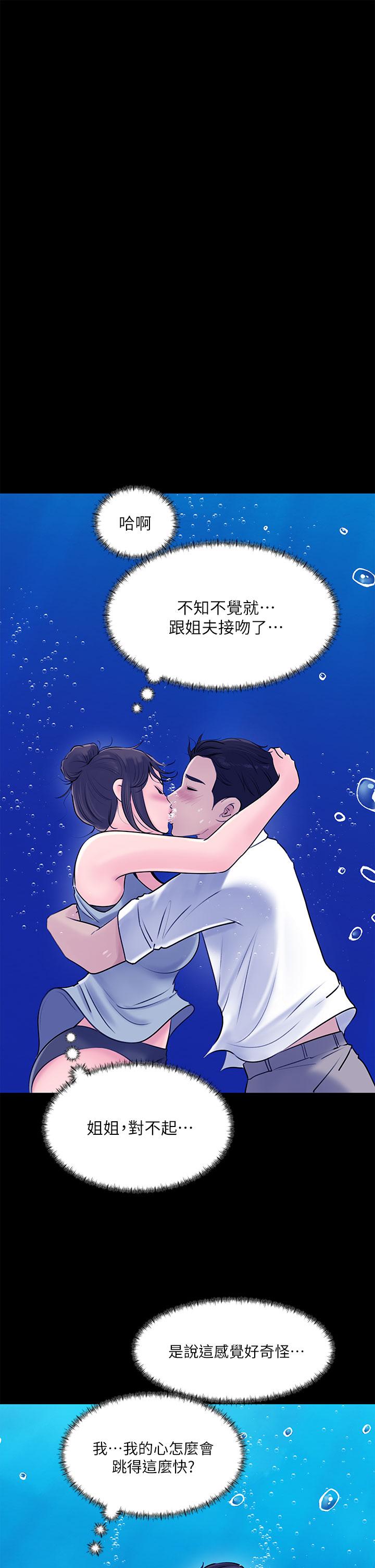 25P - 深入小姨子