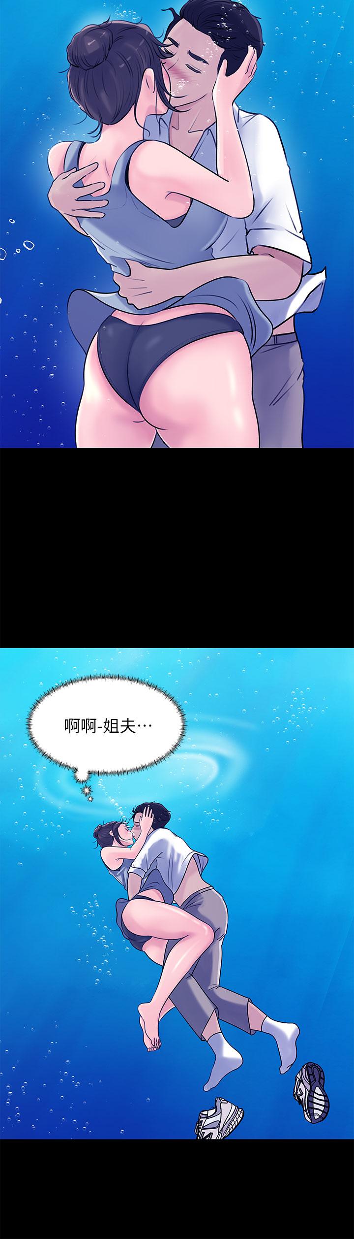 26P - 深入小姨子