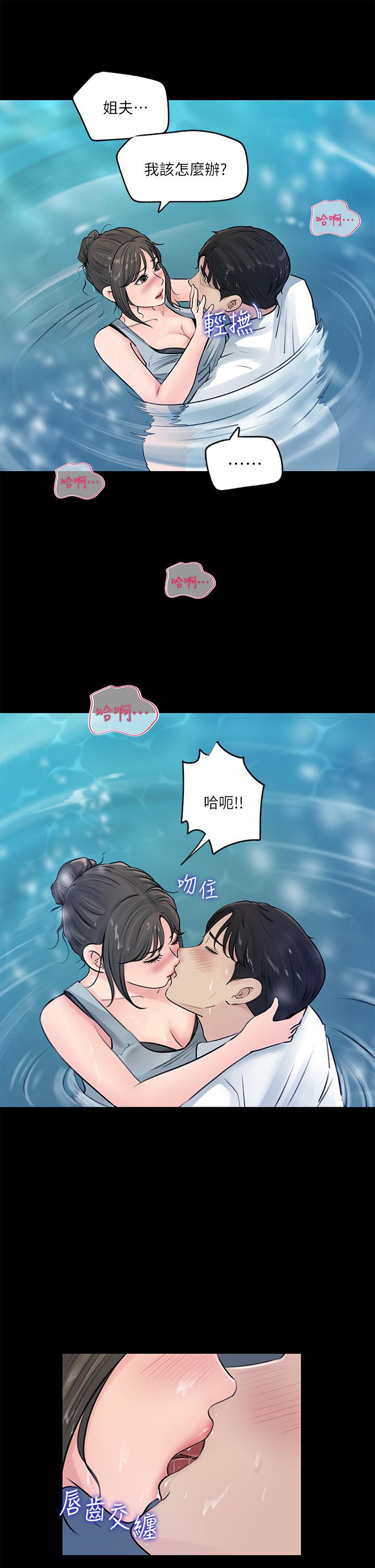 27P - 深入小姨子