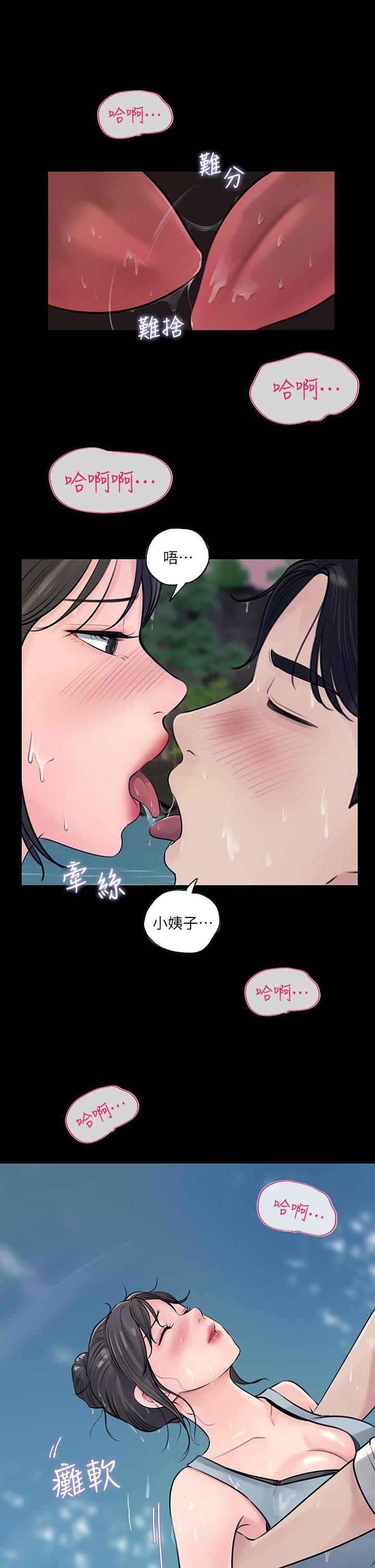 29P - 深入小姨子