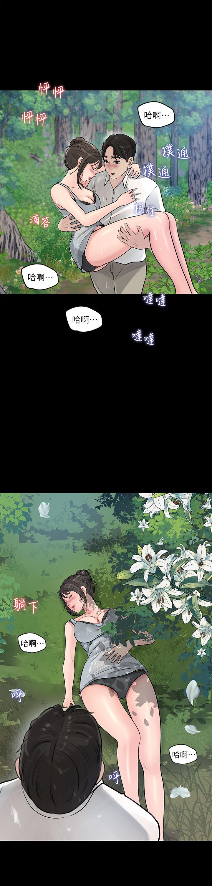 31P - 深入小姨子