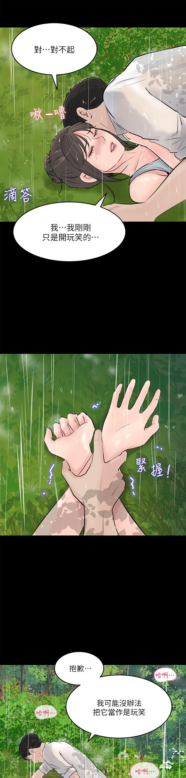 33P - 深入小姨子