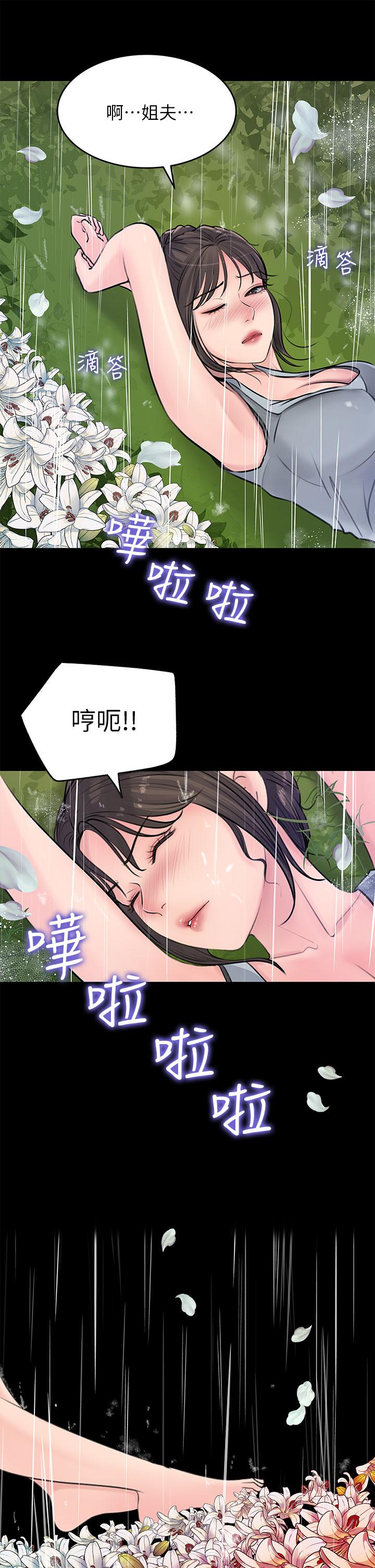 35P - 深入小姨子