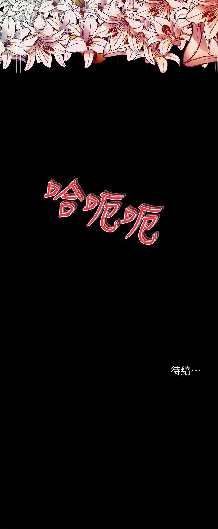 36P - 深入小姨子