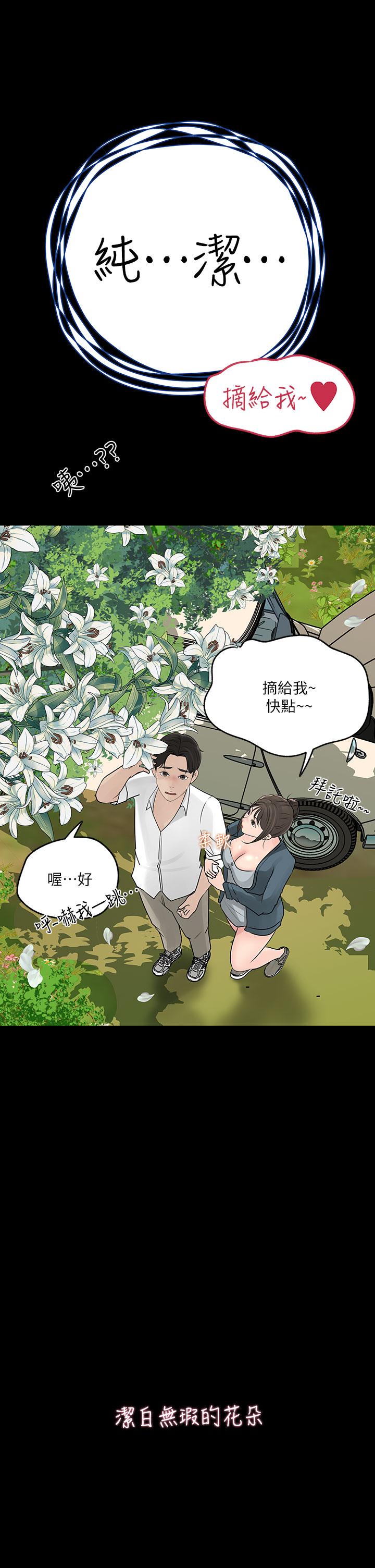 3P - 深入小姨子