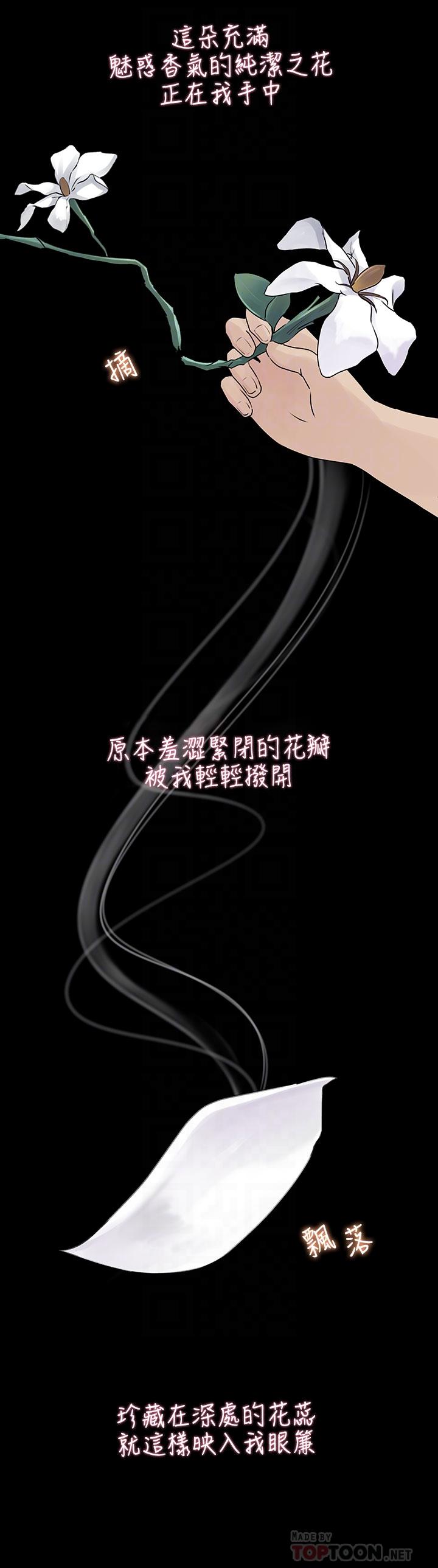 4P - 深入小姨子