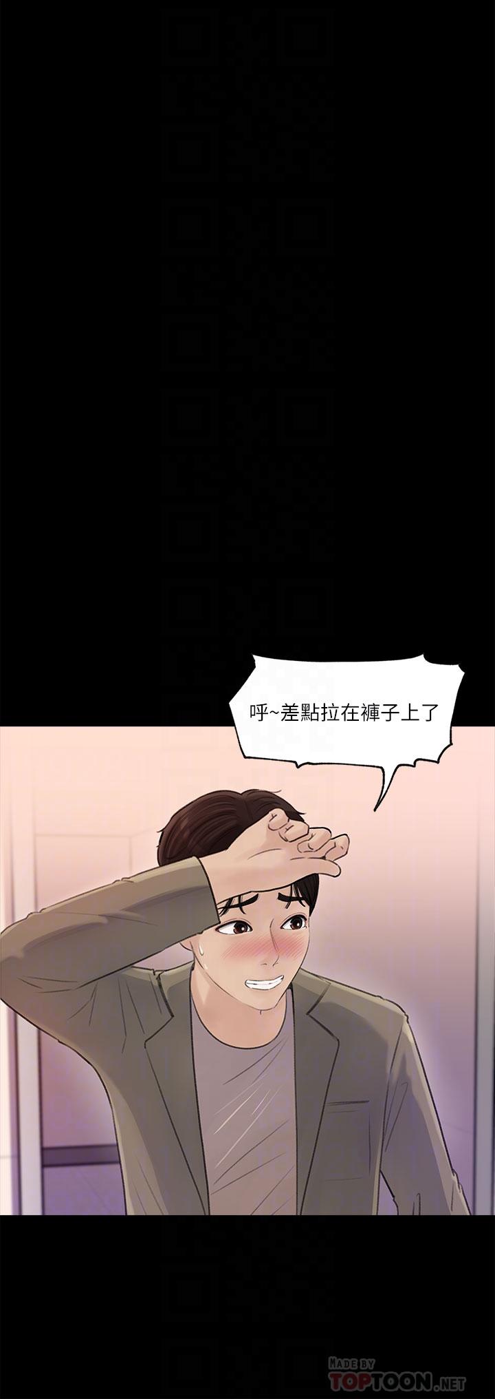 10P - 深入小姨子