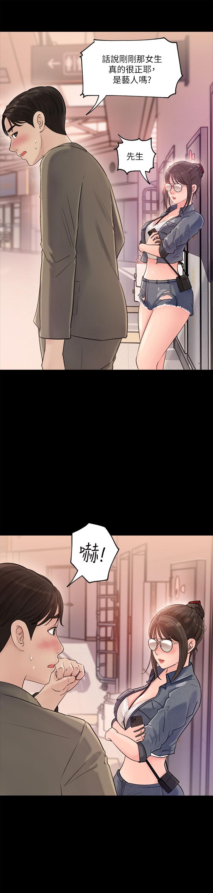 11P - 深入小姨子
