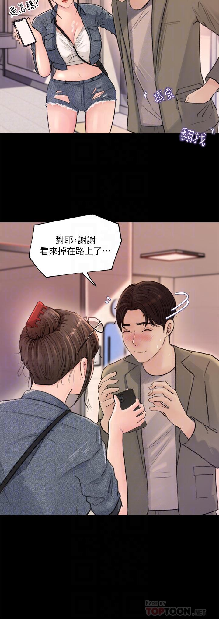 14P - 深入小姨子