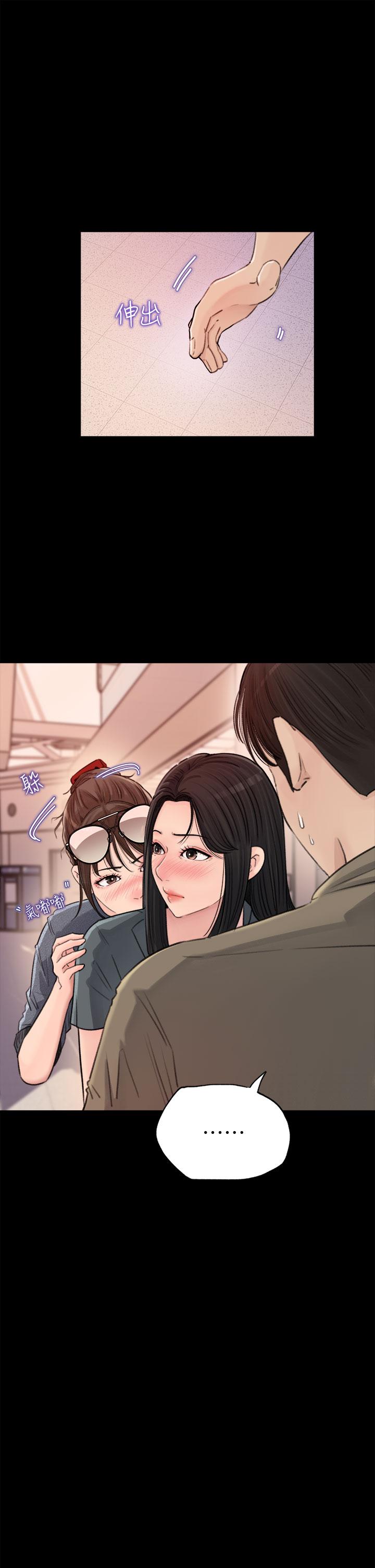 21P - 深入小姨子