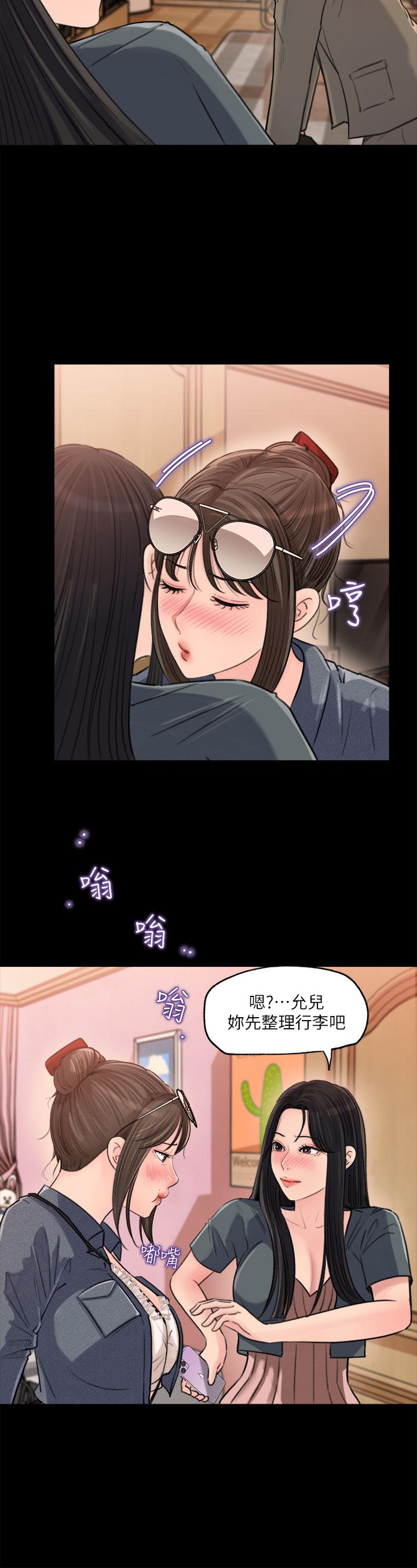26P - 深入小姨子