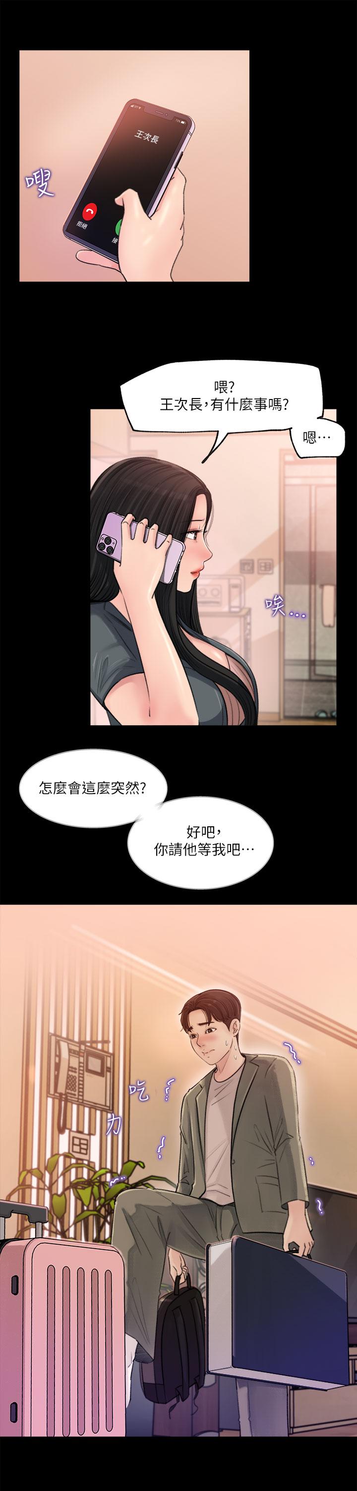 27P - 深入小姨子